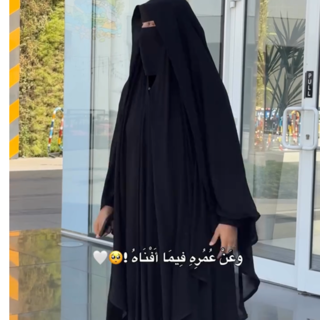 غشوةعملاقة+نقاب